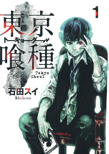 seinen-Tokyo_Kushu_volume_1_cover seinen-Tokyo_Kushu_volume_1_cover